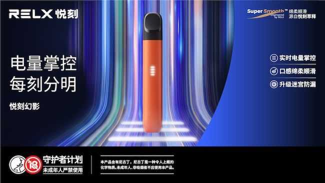 RELX电子烟哪款最值得买?热门型号大比拼 RELX电子烟哪款最值得买?热门型号大比拼